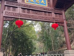 -大慈岩风景区
