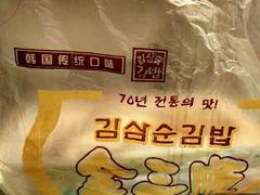 金枪鱼寿司-金三顺紫菜包饭(大商新一百购物广场店)