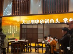 -久宴·天目湖大鱼头(恐龙园店)