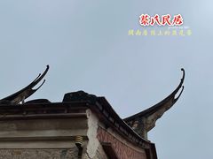 -蔡氏古民居建筑群