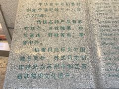 -稻香村(观前街店)