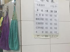 -蒋炸酱(内东街店)