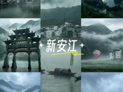 -新安江山水画廊风景区