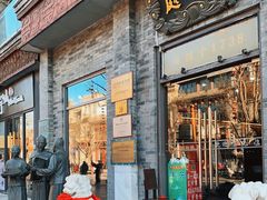 门面-都一处烧麦馆(前门店)