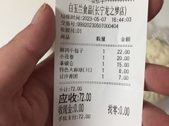 -白玉兰食品(中山公园龙之梦店)