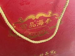 -宫品海参专卖店(黄浦老西门店)
