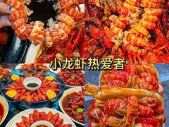 -上海老城区小龙虾虾宴·杭帮菜(五柳巷店)