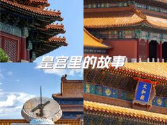-故宫博物院(故宫)