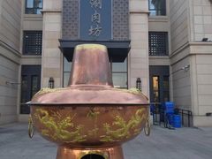 -竹叶涮肉坊(总店)