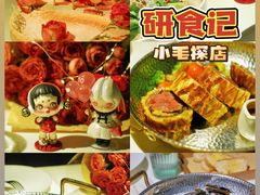 -研食记西餐厅(金融中心店)