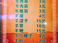 菜单-同来顺烧烤餐厅(哈尔滨道店)