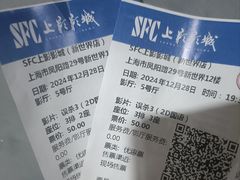-SFC上影影城(新世界店)