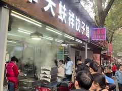-奉天蚨祥饺子馆