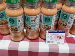 -伊藤洋华堂(温江店)