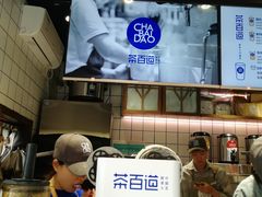 -茶百道(新城市广场店)