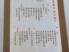 -潮上潮(南中环店)