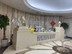 -西安壹加壹医疗美容·西北抗衰旗舰店