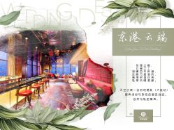 -花轿喜屋婚礼策划