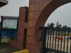 -中国人民解放军海军博物馆