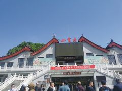 -塔云山
