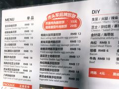 -虎头军煎饼(魏公村店)