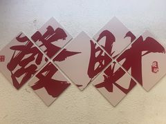 -文通冰室(北京路店)