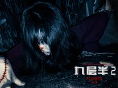 -棂笼·深度沉浸密室(武汉旗舰店)