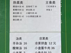 -清真牛街祥云轩门钉肉饼(左家庄店)