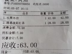 账单-奇醜的猴子咖啡(财信广场店)