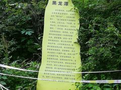 -龙门涧景区