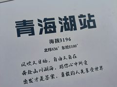 -青海湖国家重点风景名胜区