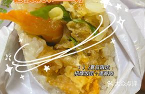 Signature Rice Ball with Pork Tenderloin