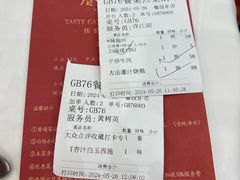 -广州酒家(昌岗地铁站店)