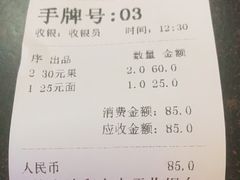 -潮镇老尾牛杂(环城西路店)