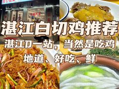 -巫记鸡饭店