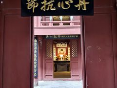 -于谦祠