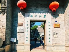 -碧江金楼