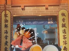 -火鳳祥美蛙牛肉自助(青悦城店)