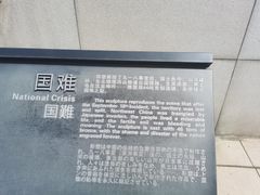 -沈阳“九·一八”历史博物馆