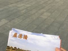 -卢沟桥文化旅游区