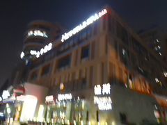 -纽斯桑拿会所(天山店)