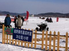 -棋盘山冰雪大世界