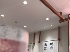 大堂-小满手工粉(北京来福士店)