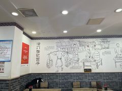 -津门张记包子铺(华昌道店)