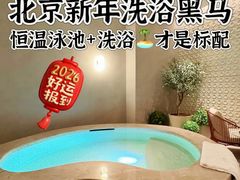 -海德温泉生活馆(朝阳大悦城店)