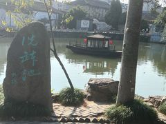 -水绘园