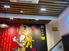 -赵元章肉骨烧(山塘街店)