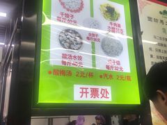 -回坊马二饺子馆