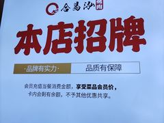 -合易泓烤肉•首创生椰大油边(宁山路店)
