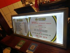 -四环冷面王(西单华威约饭街店)